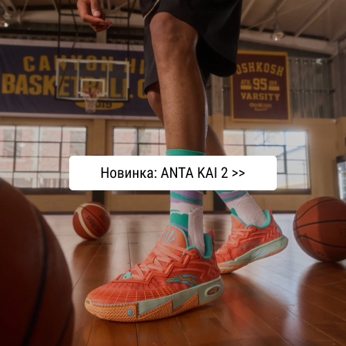 Новинка: Anta KAI 2